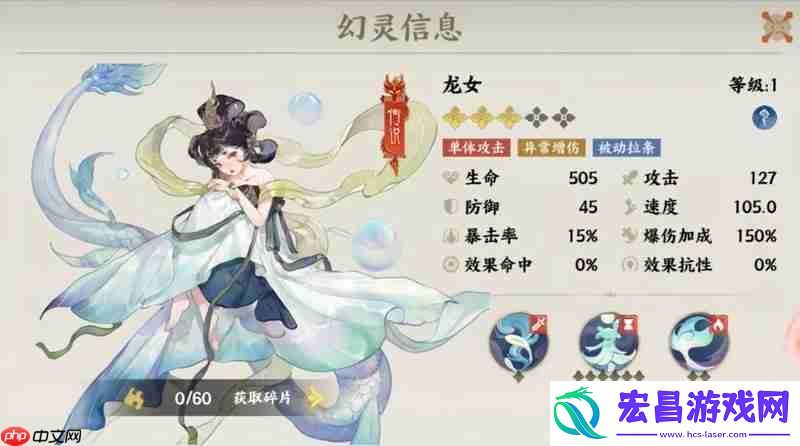 龙女技能效果详细介绍