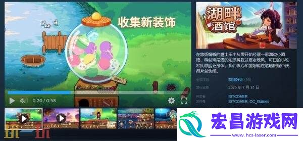 桌面酒馆模拟经营游戏湖畔酒馆现已正式发售