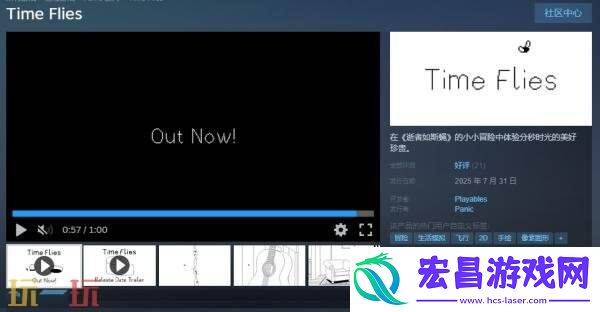 开放世界苍蝇模拟游戏逝者如斯蝇现已正式发售