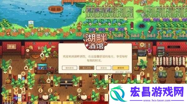 桌面酒馆模拟经营游戏湖畔酒馆现已正式发售