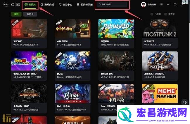 风灵月影官方修改器安装