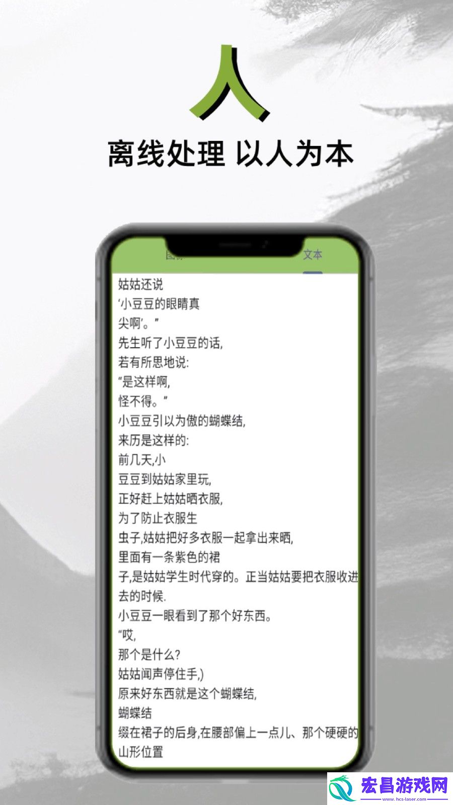 扫描仙人截图