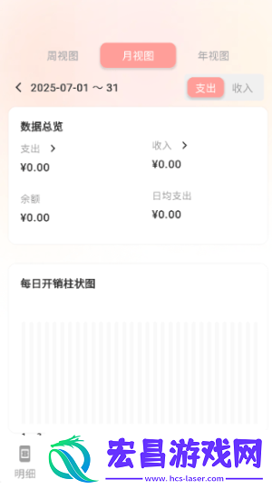 甜心记账安卓版