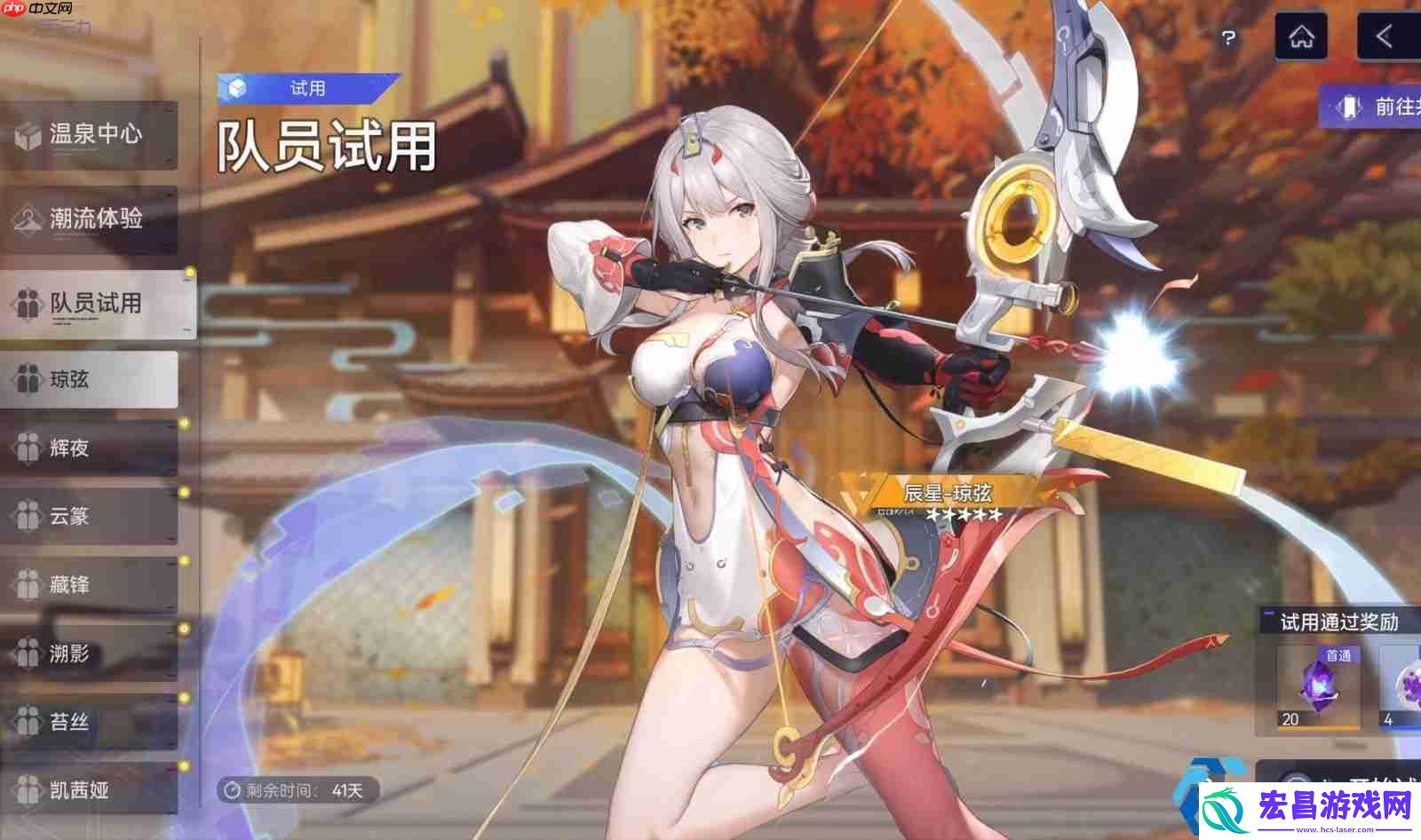 角色自选指南