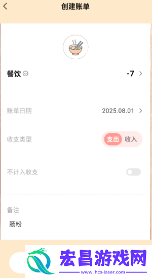 甜心记账安卓版截图