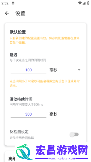 秋华连点器