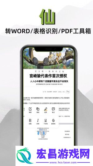 扫描仙人