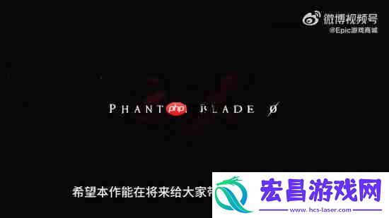 Epic影之刃零试玩报告