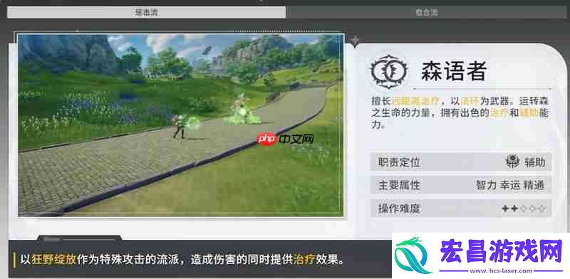星痕共鸣森语者天赋怎么点-森语者流派加点详细攻略