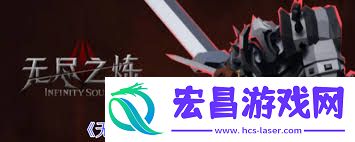 无尽之炼兽王怎么打-无尽之炼兽王打法攻略