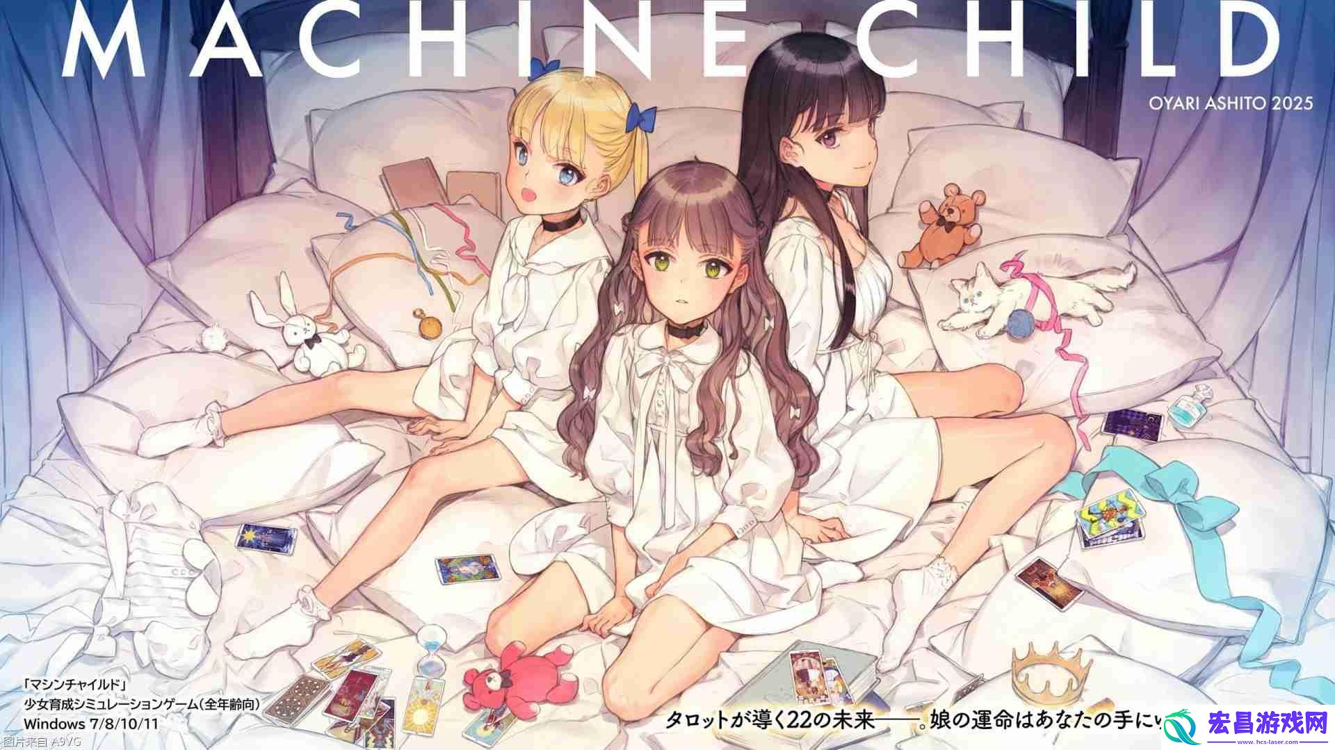 CHILD公布发售日-大槍葦人担任人设