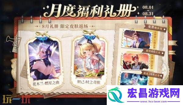 时之奇旅惊喜折扣返场！