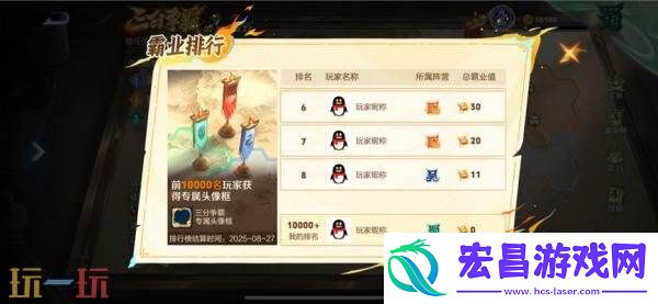 王者荣耀三分争霸活动现已开启！限时军师锦囊助力决战！