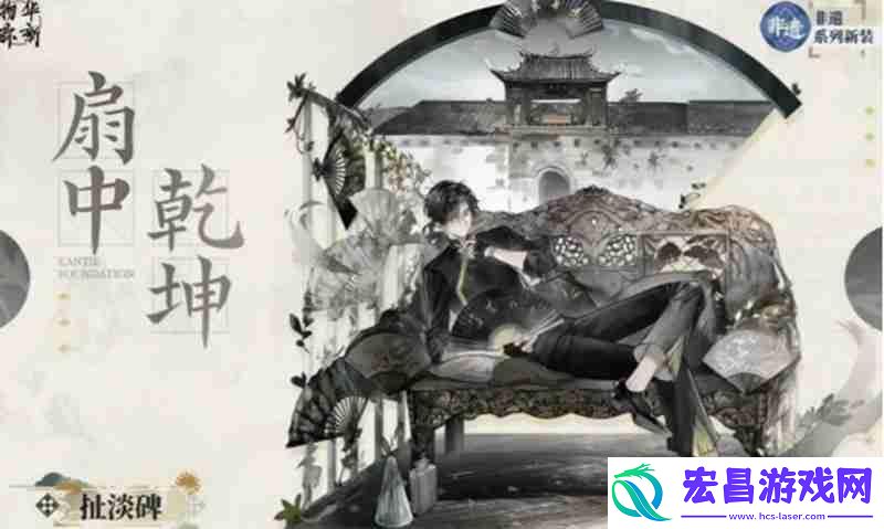 物华扯淡碑技能解析