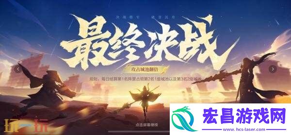 王者荣耀三分争霸活动现已开启！限时军师锦囊助力决战！