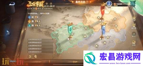 王者荣耀三分争霸活动现已开启！限时军师锦囊助力决战！