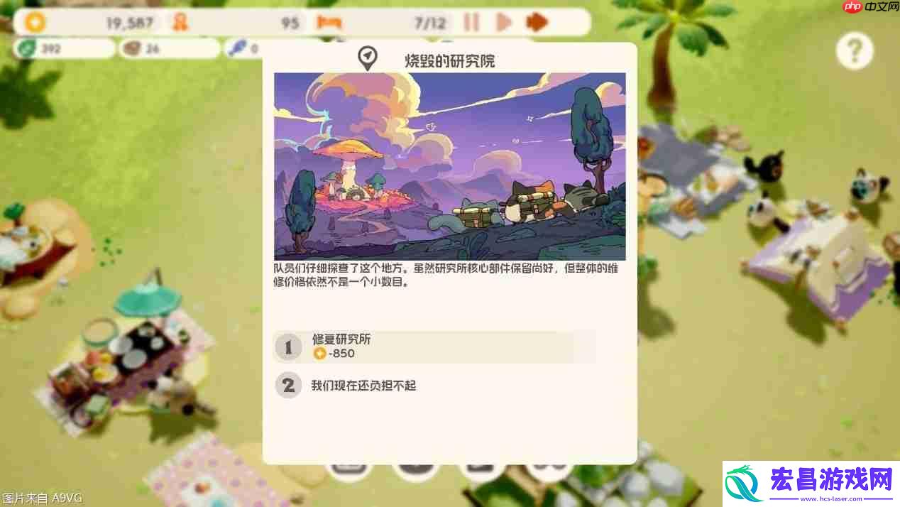 ChinaJoy
