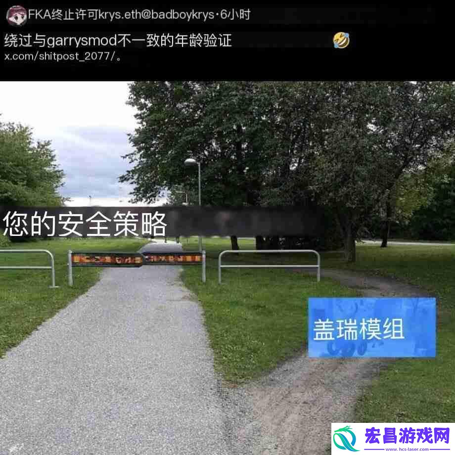 玩家用Garry
