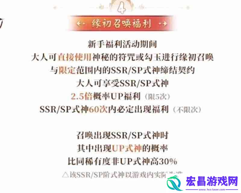 开区福利介绍