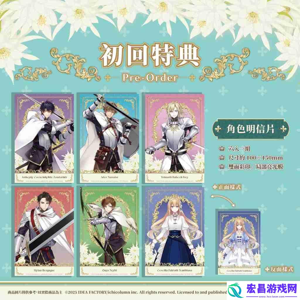 命运交织的恋曲即将展开！提米拉纳国的好运公主与衰运骑士团中文版角色介绍与发售日正式公布！