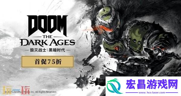 毁灭战士