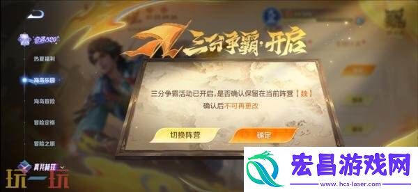 王者荣耀三分争霸活动现已开启！限时军师锦囊助力决战！