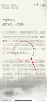 晋江文学城怎么听书-晋江文学城如何实现听书功能