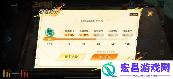 王者荣耀三分争霸活动现已开启！限时军师锦囊助力决战！