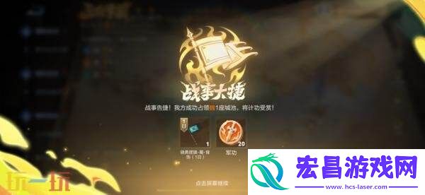 王者荣耀三分争霸活动现已开启！限时军师锦囊助力决战！
