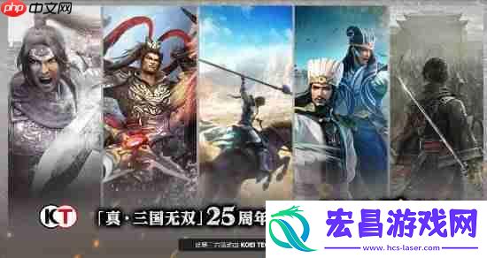 低至三折！真·三国无双系列Steam特卖开启！