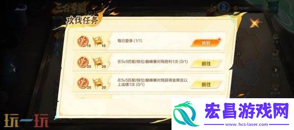 王者荣耀三分争霸活动现已开启！限时军师锦囊助力决战！