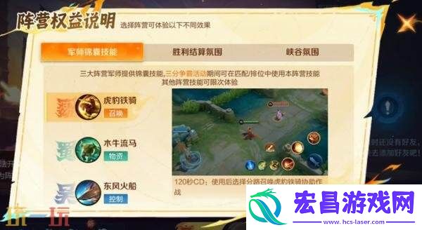 王者荣耀三分争霸活动现已开启！限时军师锦囊助力决战！