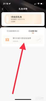 平安好车主如何领取加油券-平安好车主领取加油券的方法