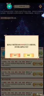 想不想修真仙界图2玉隆天通关攻略-玉隆天怎么过想不想修真仙界图2