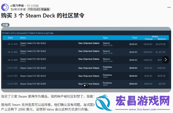 G胖真的不数3！玩家连买三台SteamDeck被封-余额直接废掉