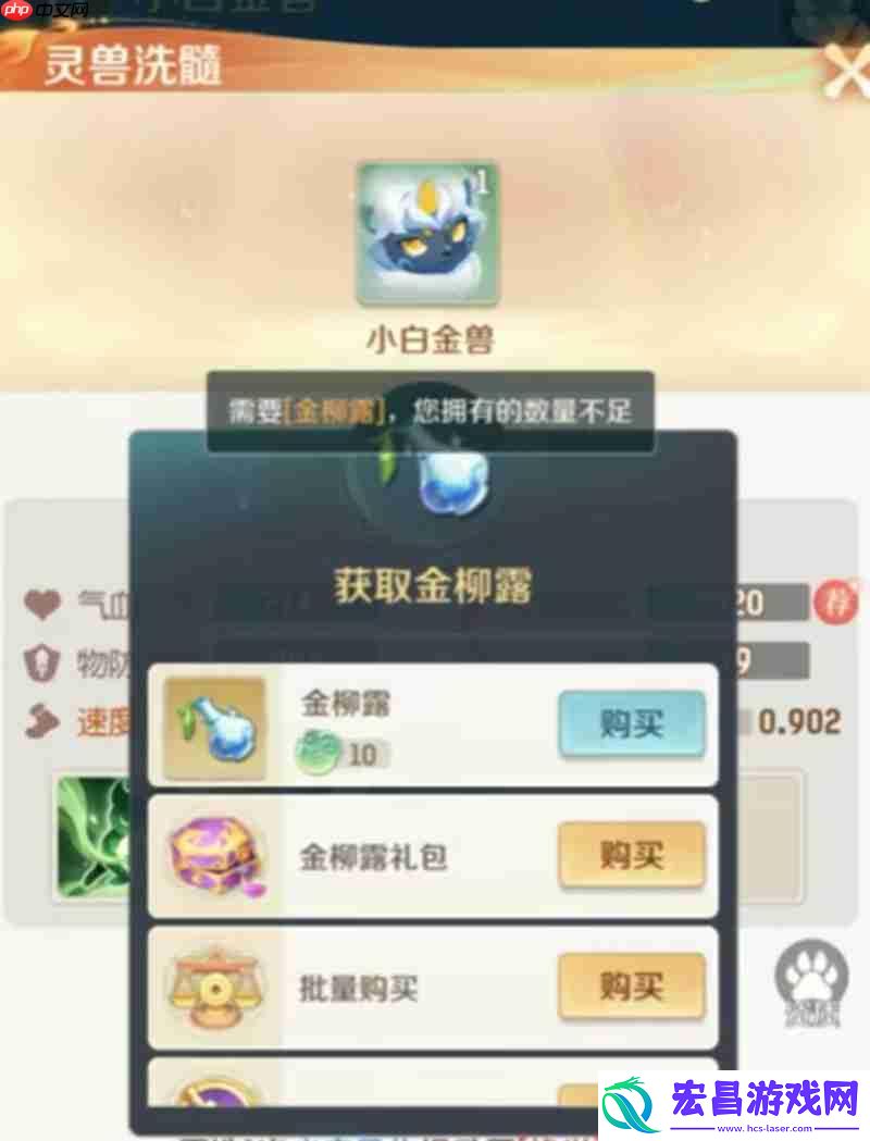白金王兽进化方法详解