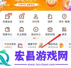 平安好车主领取加油券的方法