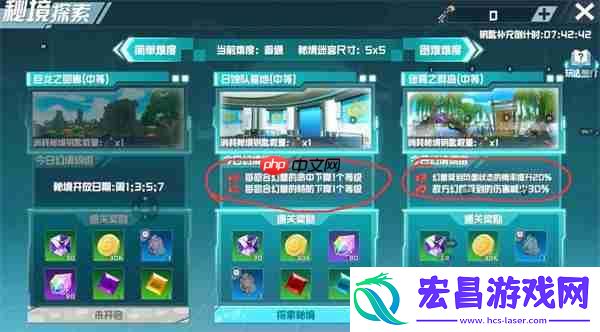 口袋新旅途秘境机制及玩法攻略分享