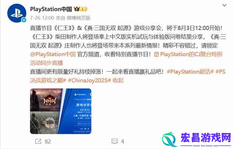 真三国无双