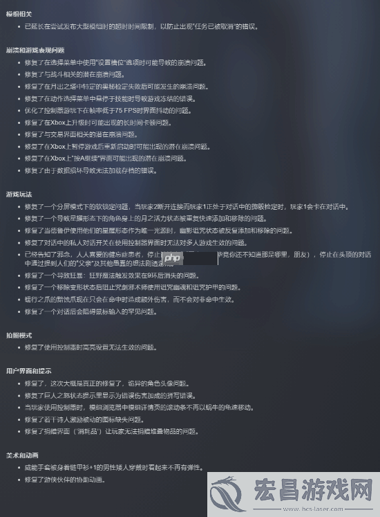 解决崩溃BUG