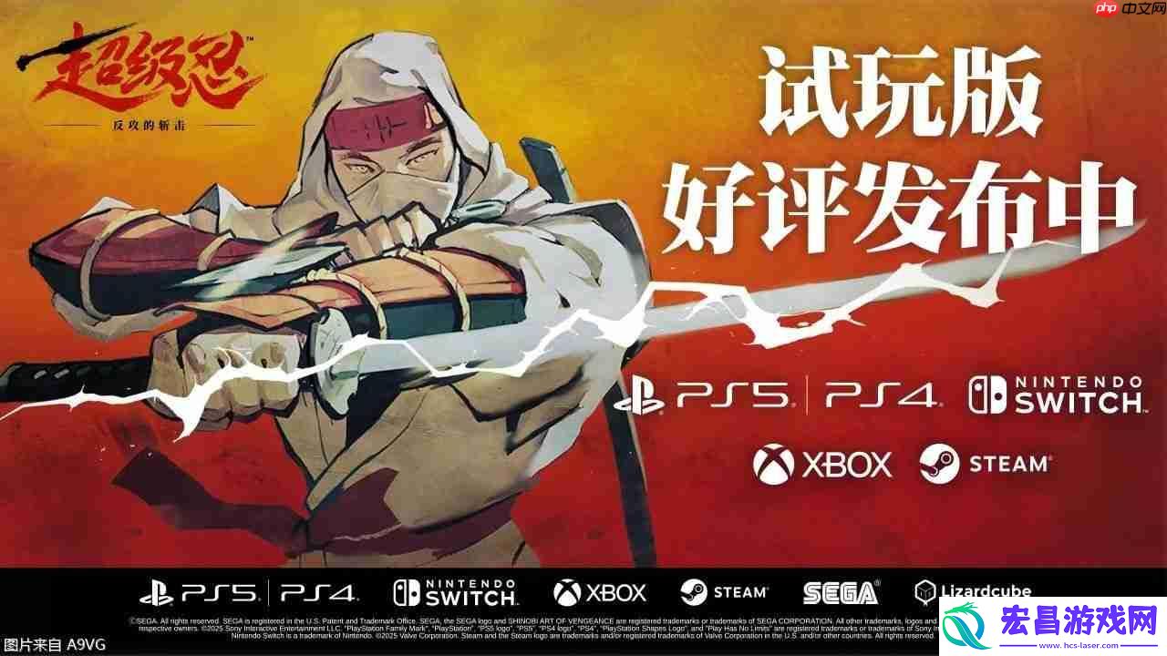 超级忍-反攻的斩击免费试玩版现已上线