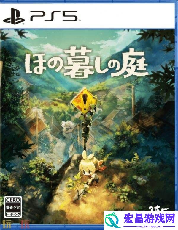 Gurashi-no-Niwa2026年7月30日推出
