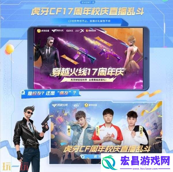 CF穿越火线17周年庆典盛大开启！看直播掉落惊喜福利