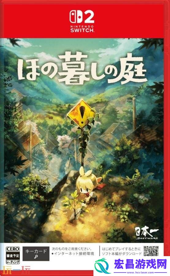 Gurashi-no-Niwa2026年7月30日推出