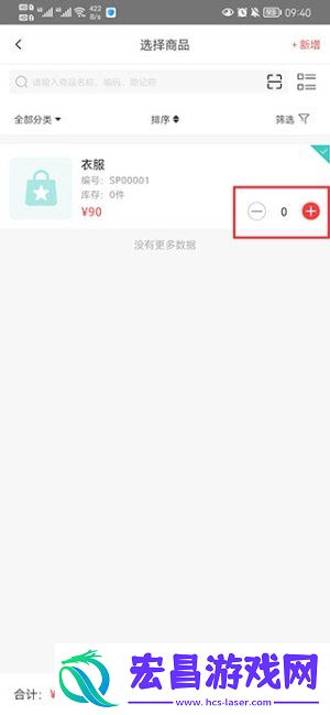 管家婆
