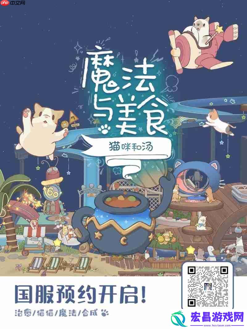 猫咪和汤2国服预约开启！ChinaJoy现场沉浸体验魔法美食世界