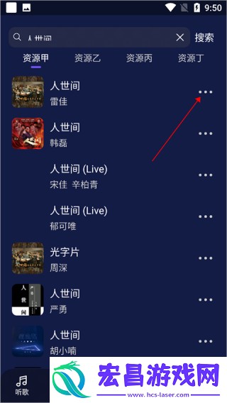 FlyMusic最新版