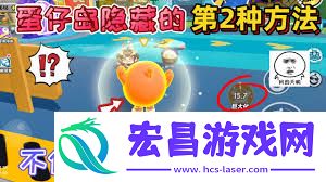 蛋仔派对蛋仔变大的方法
