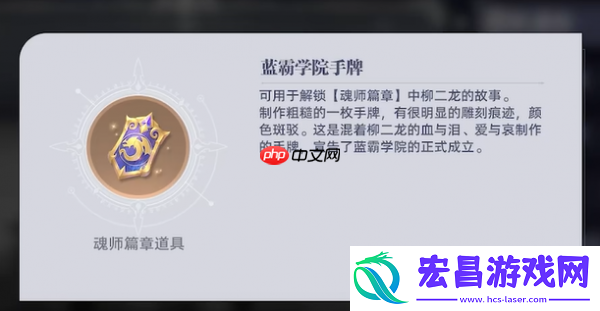 斗罗大陆猎魂世界柳二龙回忆完成攻略