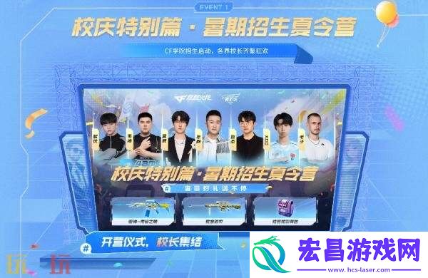CF穿越火线17周年庆典盛大开启！看直播掉落惊喜福利